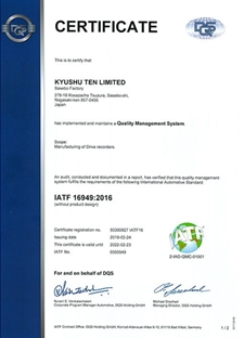 IATF certificate