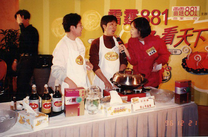 1990 HongKong TV Cooking Show